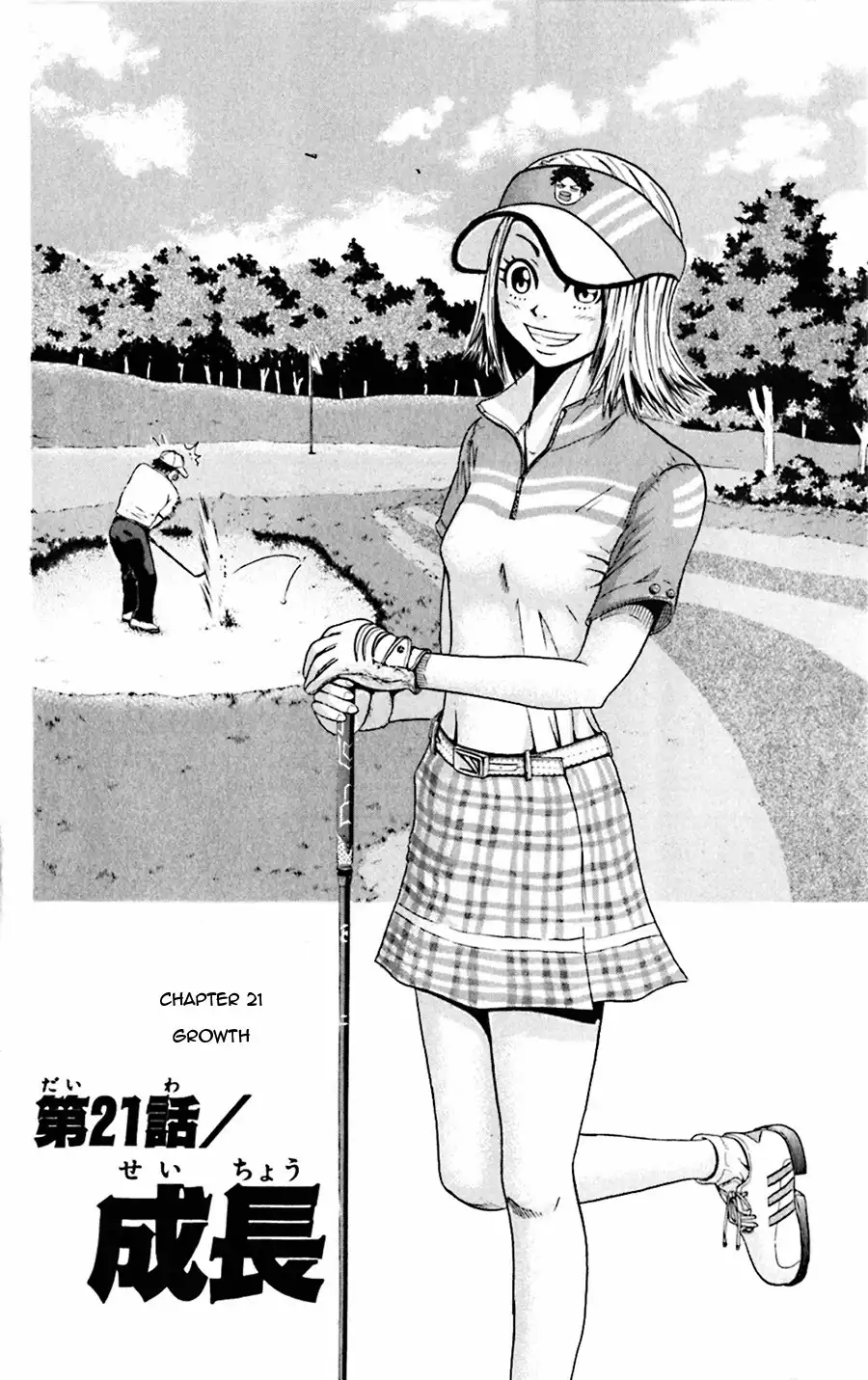 King Golf Chapter 21 2